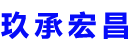 浏阳